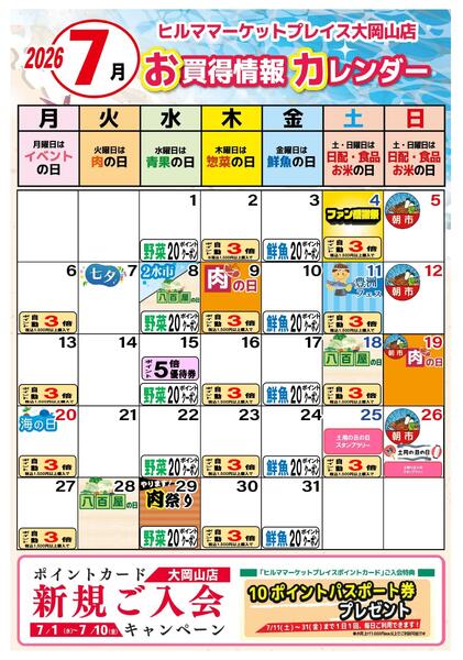 最新チラシ-2
