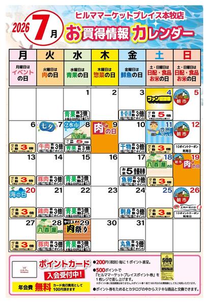 最新チラシ-2