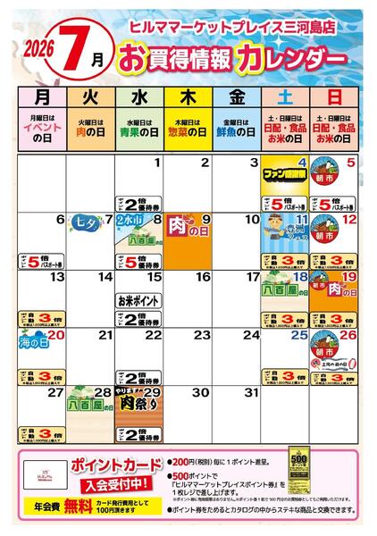 最新チラシ-2