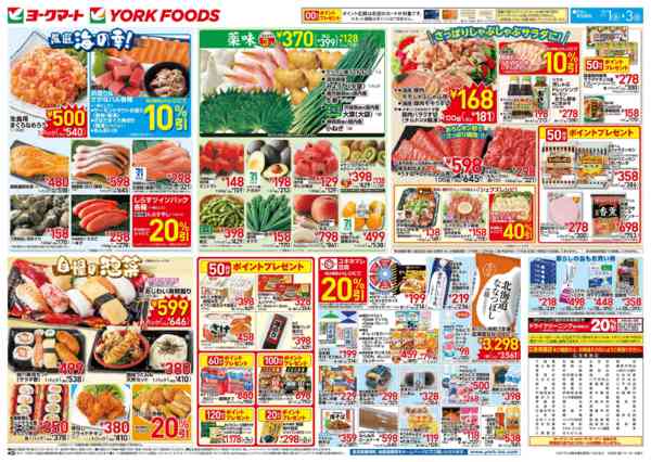 2026年7月1日〜3日まで売出日：7/1(水)～7/3(金)-2