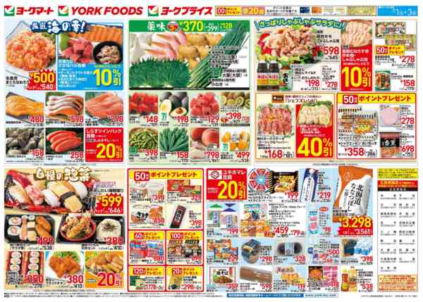 2026年7月1日〜3日まで売出日：7/1(水)～7/3(金)-2