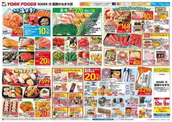2026年7月1日〜3日まで売出日：7/1(水)～7/3(金)-2