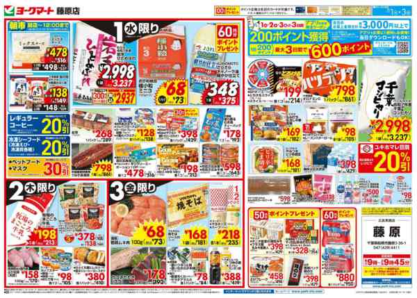 2026年7月1日〜3日まで売出日：7/1(水)～7/3(金)-2