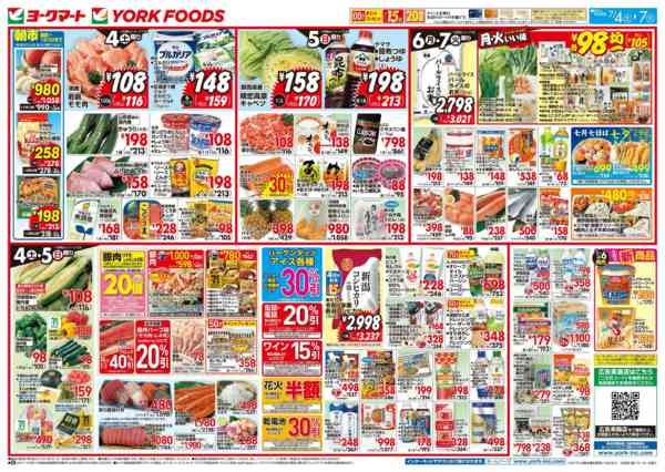 2026年7月4日〜7日まで売出日：7/4(土)～7/7(火)-1
