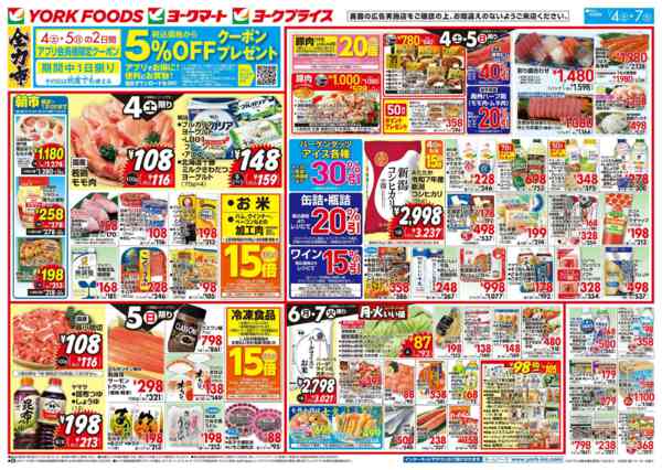 2026年7月4日〜7日まで売出日：7/4(土)～7/7(火)-1