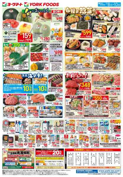 2026年7月8日〜10日まで売出日：7/8(水)～7/10(金)new-2