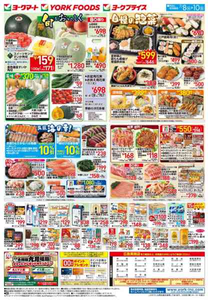 2026年7月8日〜10日まで売出日：7/8(水)～7/10(金)new-2