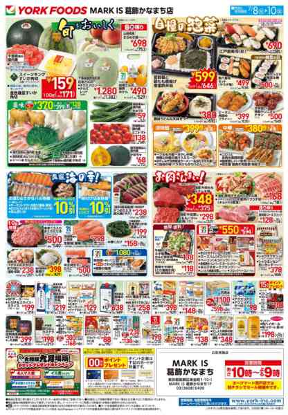 2026年7月8日〜10日まで売出日：7/8(水)～7/10(金)new-2