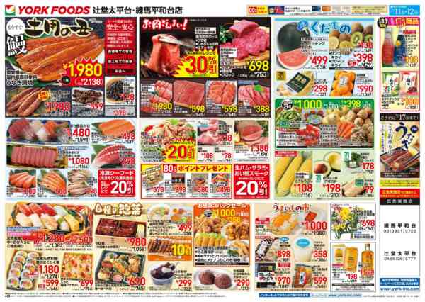 2026年7月11日〜12日まで売出日：7/11(土)・7/12(日)new-1