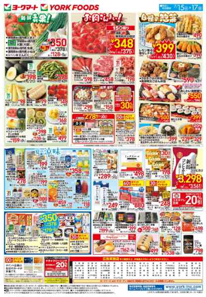 2026年7月15日〜17日まで売出日：7/15(水)～7/17(金)-2