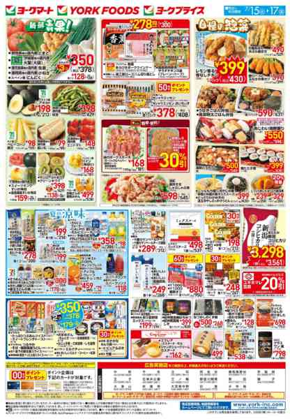 2026年7月15日〜17日まで売出日：7/15(水)～7/17(金)-2