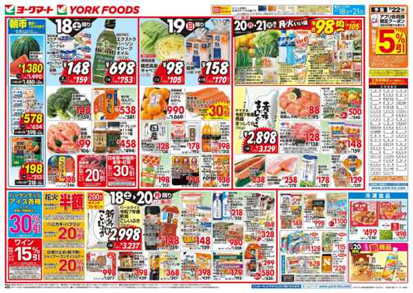 2026年7月18日〜21日まで売出日：7/18(土)～7/21(火)new-1