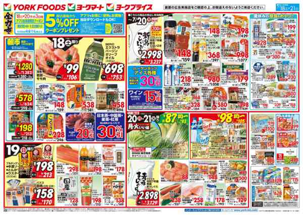2026年7月18日〜21日まで売出日：7/18(土)～7/21(火)new-1