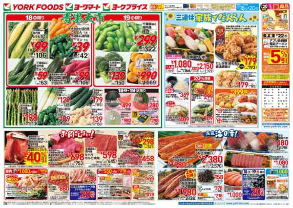 2026年7月18日〜20日まで売出日：7/18(土)～7/20(月)new-1
