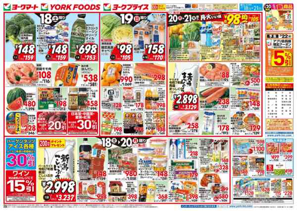 2026年7月18日〜21日まで売出日：7/18(土)～7/21(火)-1