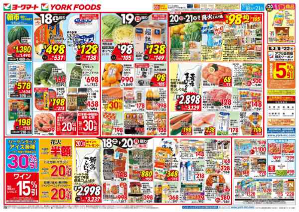 2026年7月18日〜21日まで売出日：7/18(土)～7/21(火)-1