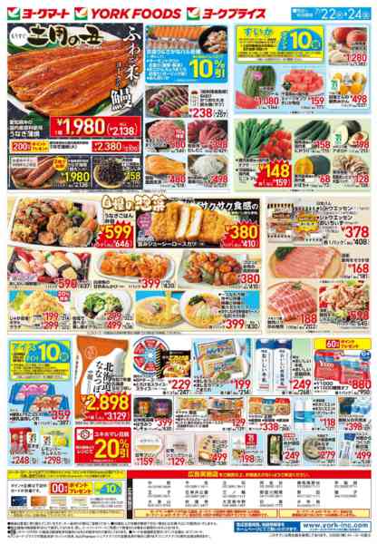 2026年7月22日〜24日まで売出日：7/22(水)～7/24(金)-2