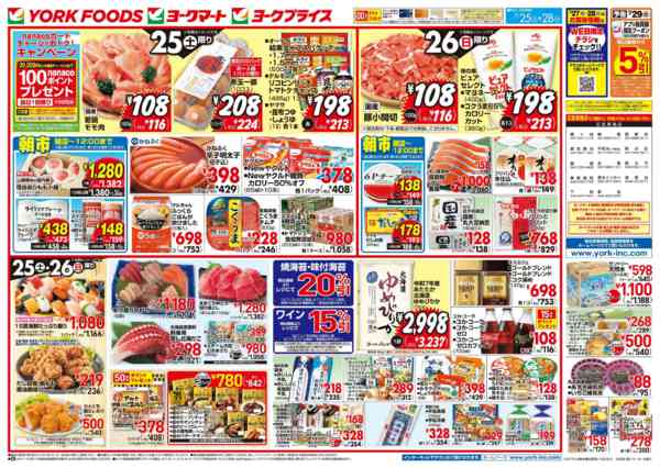 2026年7月25日〜28日まで売出日：7/25(土)～7/28(火)-1
