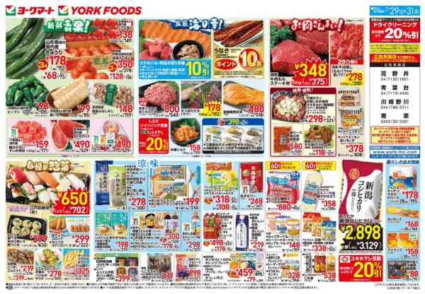2026年7月29日〜31日まで売出日：7/29（水）～7/31（金）new-2