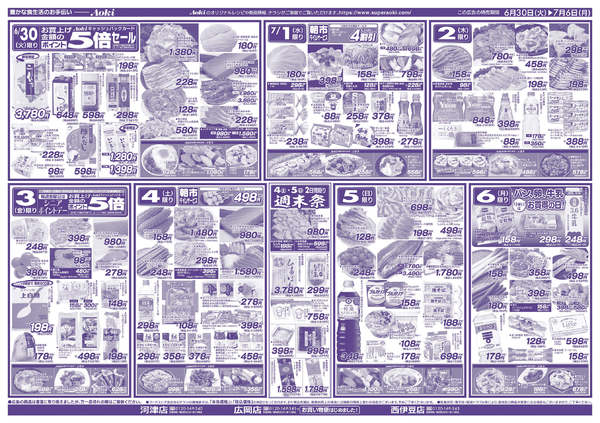 2026年6月30日〜7月6日まで６日までの日替り-1