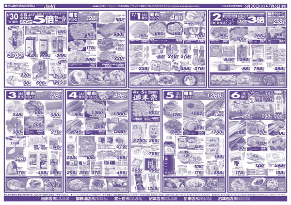 2026年6月30日〜7月6日まで６日までの日替り-1