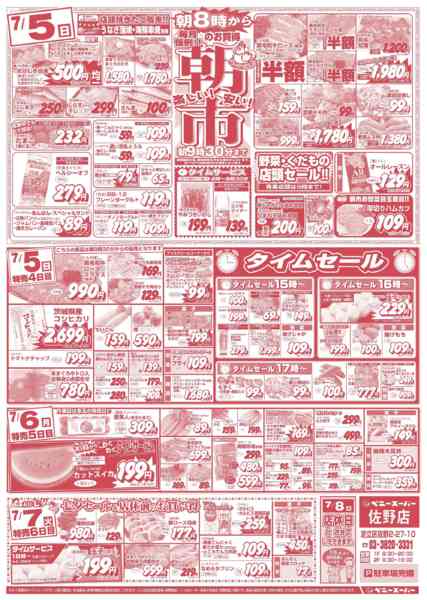 2026年7月2日〜7日までミートフェスティバル&スタミナ&朝市-2
