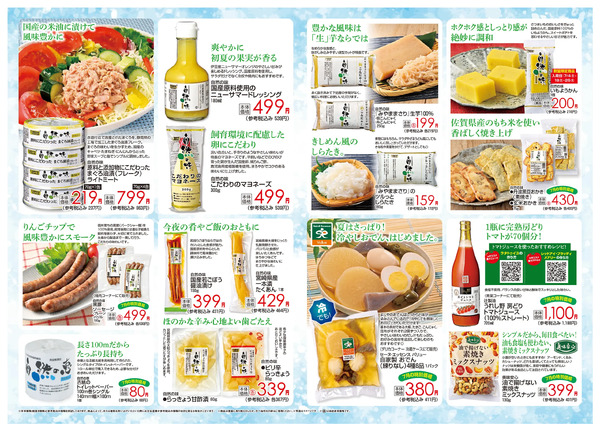 【7/1(水)～7/31(金)まで】ON THE TABLE 2026年7月号-2