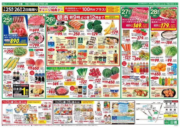 土用の丑-2