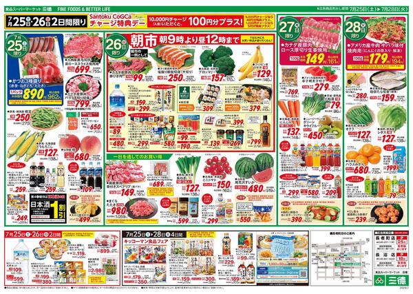 土用の丑-2