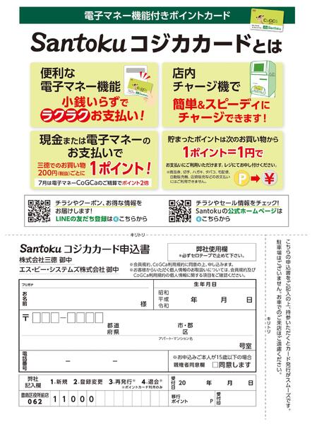 7月22日(水)朝9:30　Grand Opennew-2