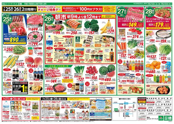 土用の丑-2