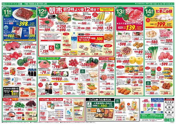 CGCエキサイティングセール-2