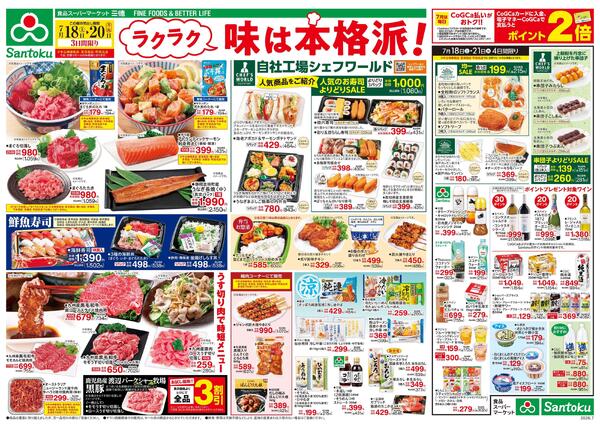 ラクラク　味は本格派-1