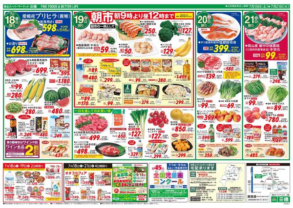 ラクラク　味は本格派-2