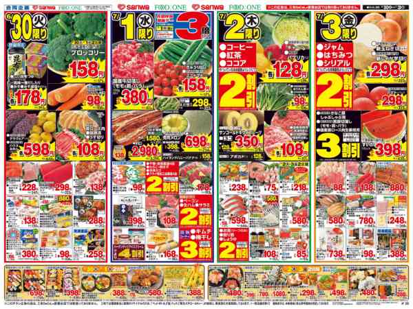 2026年6月29日〜7月3日まで-1