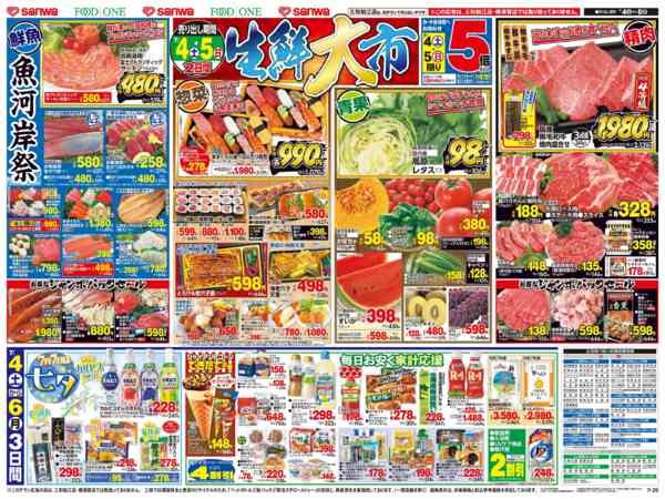 2026年7月3日〜6日まで-2