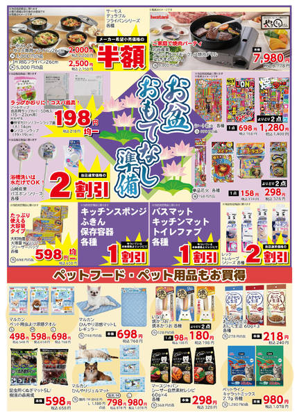 2026年7月9日〜8月6日まで-2