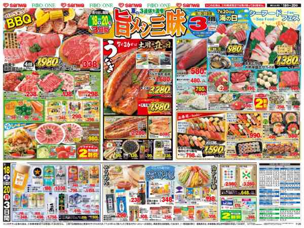 2026年7月17日〜20日まで-2