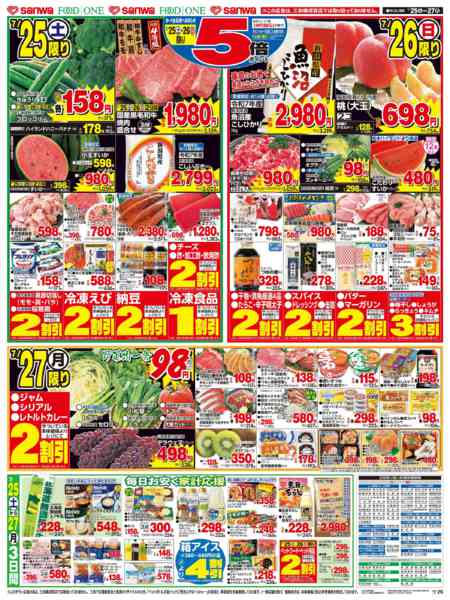 2026年7月24日〜27日までnew-2