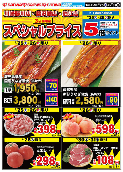 2026年7月24日〜31日まで-1