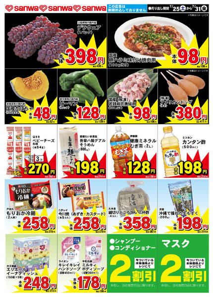 2026年7月24日〜31日まで-2