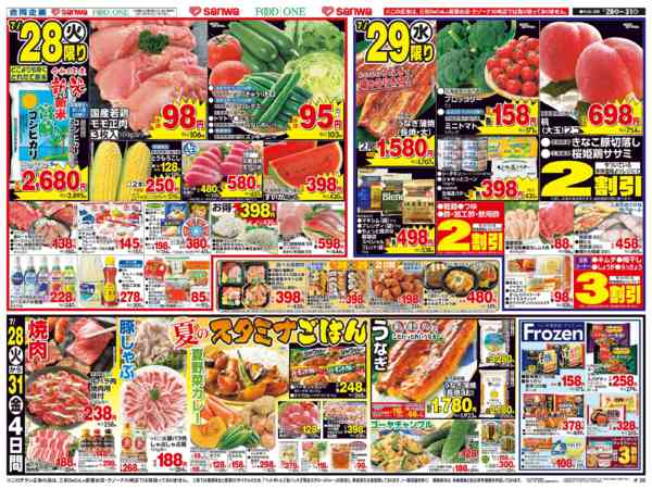 2026年7月27日〜31日までnew-1