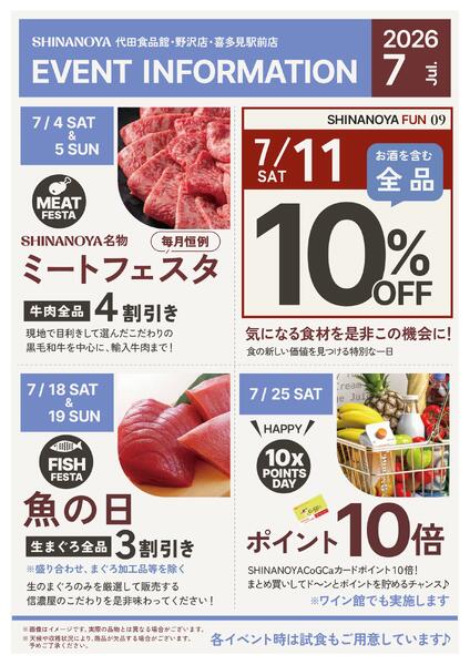 イベント情報-1