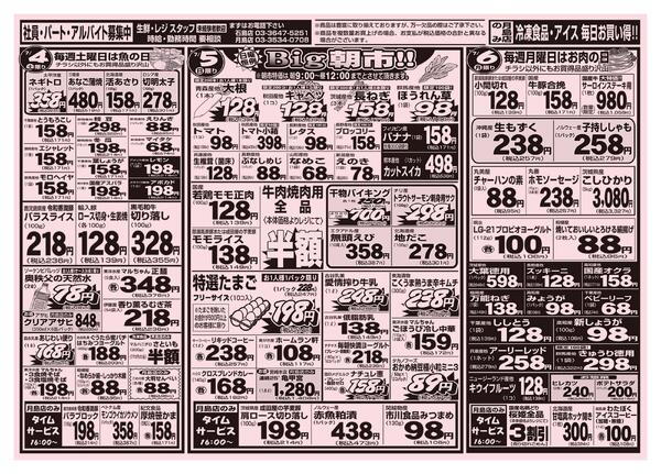 さっぱり料理 和食セール！！2026/6/30（火）〜 2026/7/6（月）-2