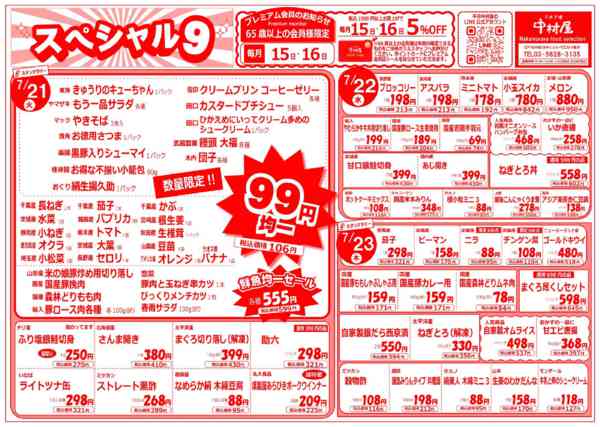 2026年7月21日〜26日まで-1