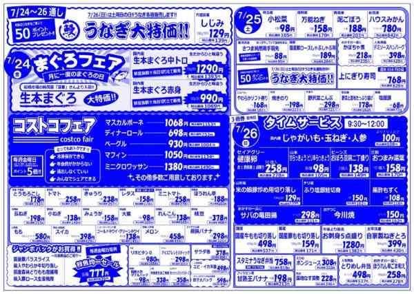 2026年7月21日〜26日まで-2