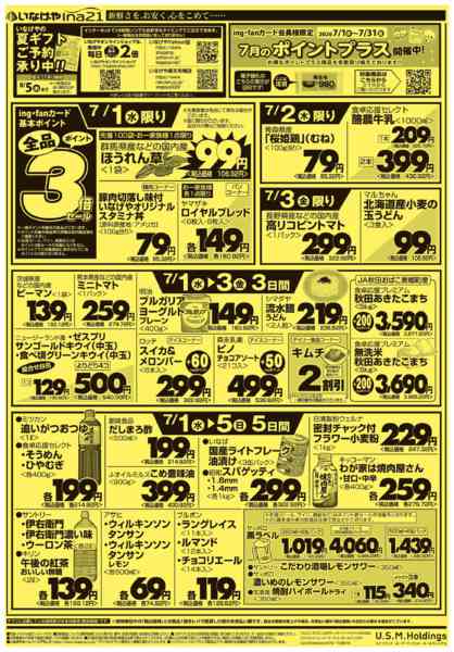 2026年7月1日〜7日まで-1