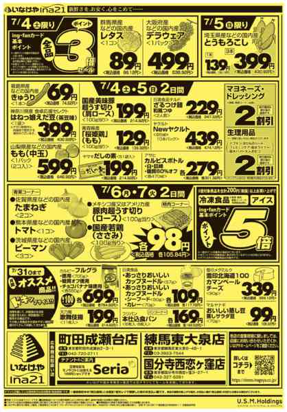 2026年7月1日〜7日まで-2