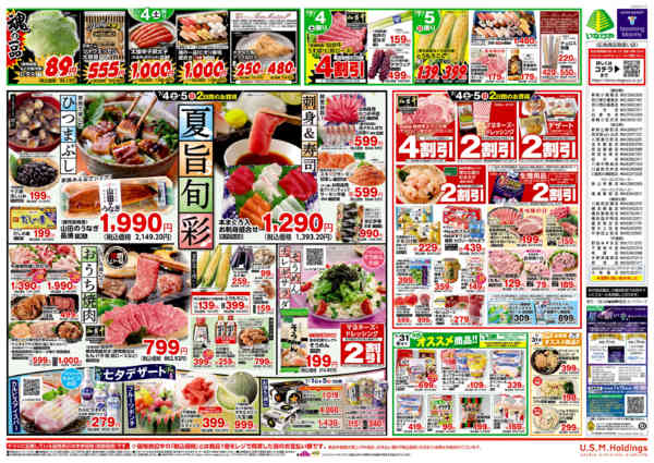 2026年7月1日〜5日まで-2
