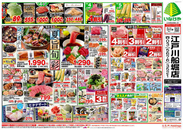 2026年7月1日〜5日まで-2